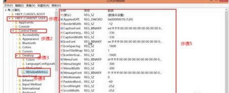 win8系統(tǒng)調(diào)整圖標(biāo)間距的詳細(xì)步驟3 win8系統(tǒng)調(diào)整圖標(biāo)間距的詳細(xì)步驟3