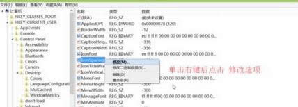 win8系統(tǒng)調(diào)整圖標(biāo)間距的詳細(xì)步驟4 win8系統(tǒng)調(diào)整圖標(biāo)間距的詳細(xì)步驟4