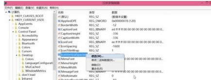win8系統(tǒng)調(diào)整圖標(biāo)間距的詳細(xì)步驟5 win8系統(tǒng)調(diào)整圖標(biāo)間距的詳細(xì)步驟5