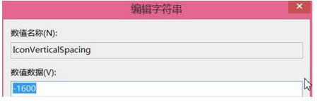 win8系統(tǒng)調(diào)整圖標(biāo)間距的詳細(xì)步驟6 win8系統(tǒng)調(diào)整圖標(biāo)間距的詳細(xì)步驟6