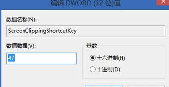設(shè)置為Win+G 設(shè)置為Win+G