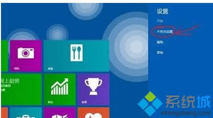 選擇“個(gè)性化設(shè)置” 選擇“個(gè)性化設(shè)置”