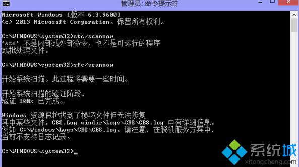 Win8系統(tǒng)提示“資源保護(hù)找到了損壞文件但無法修復(fù)” Win8系統(tǒng)提示“資源保護(hù)找到了損壞文件但無法修復(fù)”