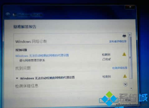 Win8.1BϾW(wng)ʾoԄәzy˾W(wng)j(lu)ĴO(sh)"