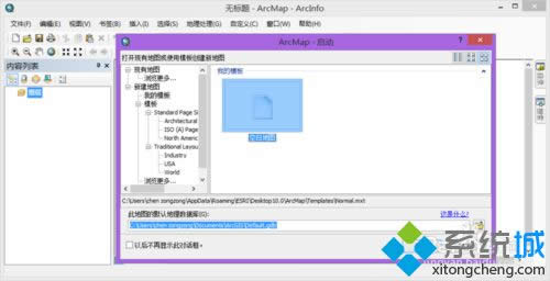 arcgis10已經安裝成功 arcgis10已經安裝成功