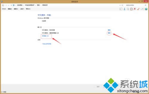 進(jìn)入“語(yǔ)言選項(xiàng)” 進(jìn)入“語(yǔ)言選項(xiàng)”