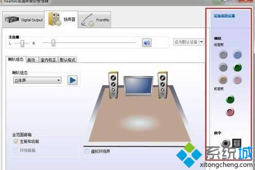 找到REALTEK高清晰音頻管理器 找到REALTEK高清晰音頻管理器