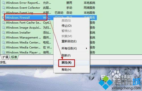 選擇“屬性” 選擇“屬性”