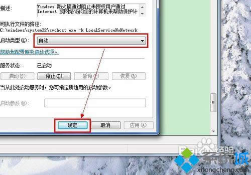 點(diǎn)擊“確定” 點(diǎn)擊“確定”
