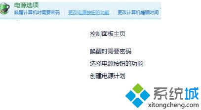 選擇【選擇電源按鈕的功能】 選擇【選擇電源按鈕的功能】
