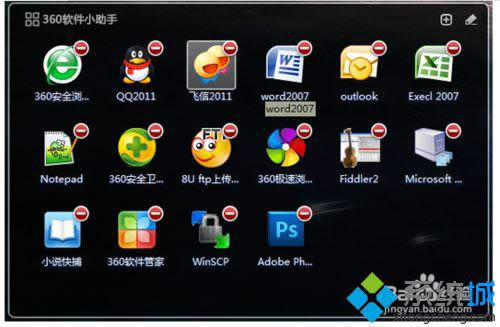 XP系統(tǒng)界面 XP系統(tǒng)界面