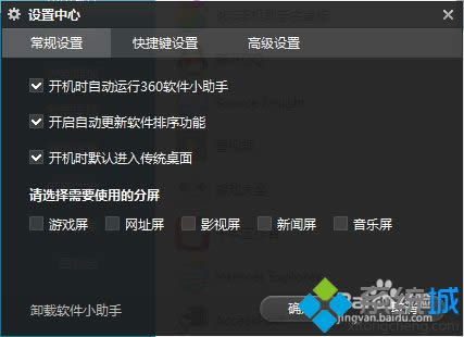 點(diǎn)擊確定 點(diǎn)擊確定