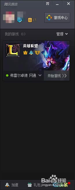 游戲賬號(hào) 游戲賬號(hào)