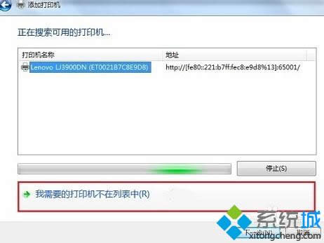 選擇“我需要的打印機(jī)不在列表中(R)” 選擇“我需要的打印機(jī)不在列表中(R)”