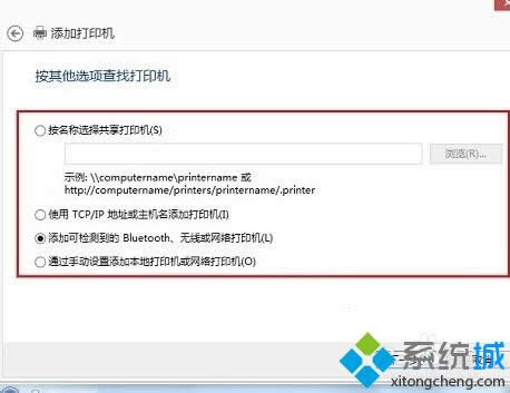 勾選“添加可檢測(cè)的toothblue 、無(wú)線或網(wǎng)絡(luò)打印機(jī)” 勾選“添加可檢測(cè)的toothblue 、無(wú)線或網(wǎng)絡(luò)打印機(jī)”