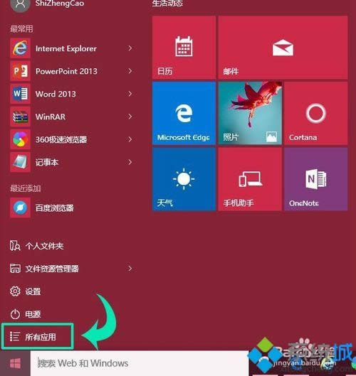win8數(shù)學(xué)輸入面板的使用步驟2 win8數(shù)學(xué)輸入面板的使用步驟2