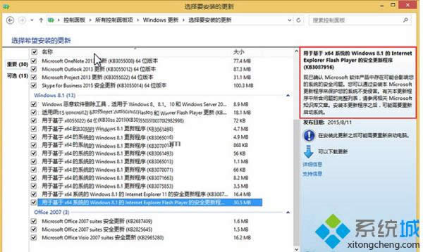 c(din)internet explorer flash player
