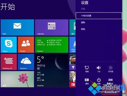 點(diǎn)擊【更改電腦設(shè)置】 點(diǎn)擊【更改電腦設(shè)置】