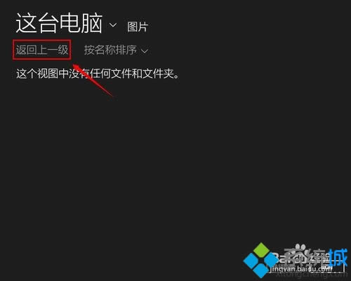 點(diǎn)擊【返回上一級(jí)】 點(diǎn)擊【返回上一級(jí)】