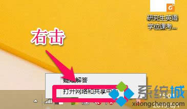 選擇“打開網(wǎng)絡(luò)和共享中心” 選擇“打開網(wǎng)絡(luò)和共享中心”