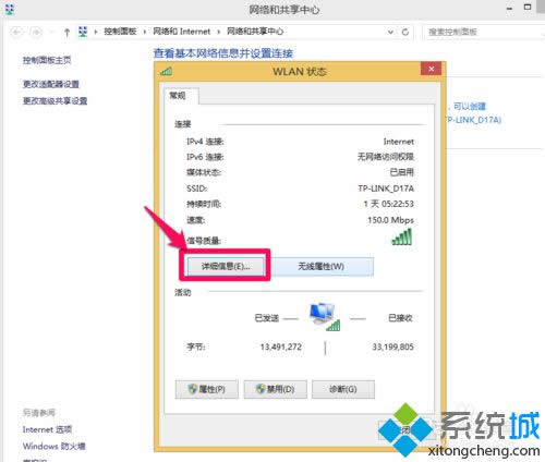 點擊“詳細(xì)信息” 點擊“詳細(xì)信息”