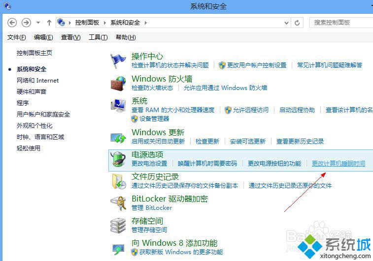 找到“更改計算機(jī)睡眠時間” 找到“更改計算機(jī)睡眠時間”