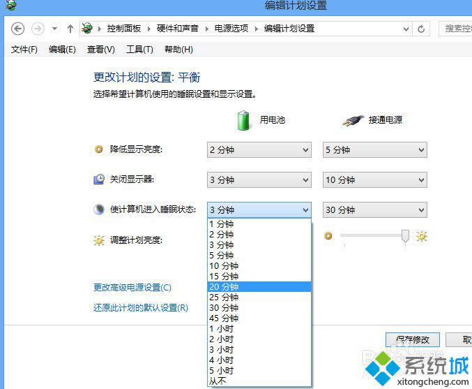 Win8的待機(jī)時間 Win8的待機(jī)時間