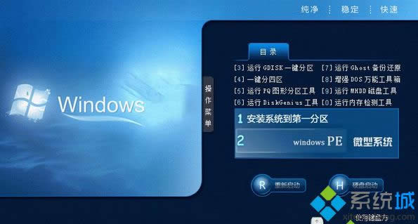 中關(guān)村zgc ghost win8 64位一鍵裝機版 中關(guān)村zgc ghost win8 64位一鍵裝機版