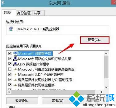 win8筆記本經(jīng)常自動重啟步驟3 win8筆記本經(jīng)常自動重啟步驟3