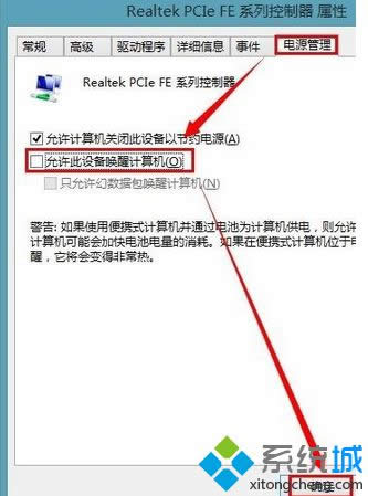 win8筆記本經(jīng)常自動重啟步驟4 win8筆記本經(jīng)常自動重啟步驟4