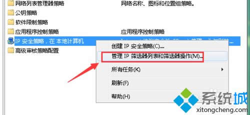 windows8系統(tǒng)下阻止3389端口訪問的步驟5 windows8系統(tǒng)下阻止3389端口訪問的步驟5