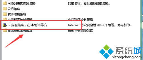 windows8系統(tǒng)下阻止3389端口訪問的步驟14 windows8系統(tǒng)下阻止3389端口訪問的步驟14