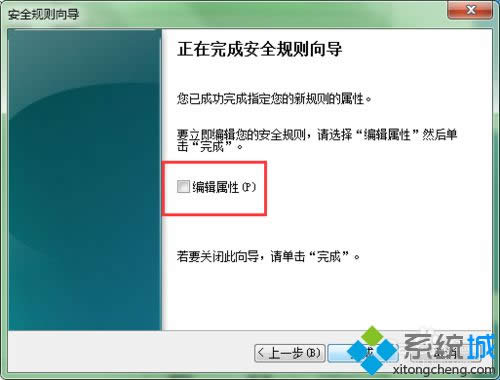 windows8系統(tǒng)下阻止3389端口訪問的步驟18 windows8系統(tǒng)下阻止3389端口訪問的步驟18
