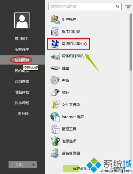 windows8系統(tǒng)電腦總是自動斷網(wǎng)的解決步驟1 windows8系統(tǒng)電腦總是自動斷網(wǎng)的解決步驟1