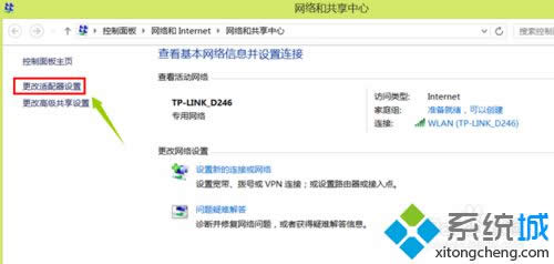 windows8系統(tǒng)電腦總是自動斷網(wǎng)的解決步驟2 windows8系統(tǒng)電腦總是自動斷網(wǎng)的解決步驟2