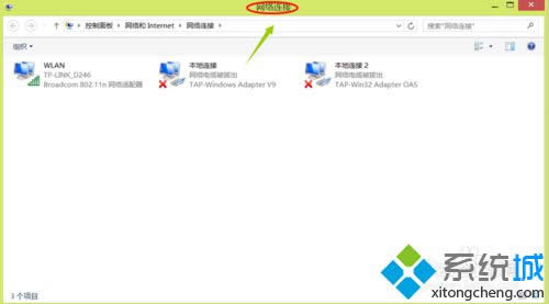 windows8系統(tǒng)電腦總是自動斷網(wǎng)的解決步驟2.1 windows8系統(tǒng)電腦總是自動斷網(wǎng)的解決步驟2.1