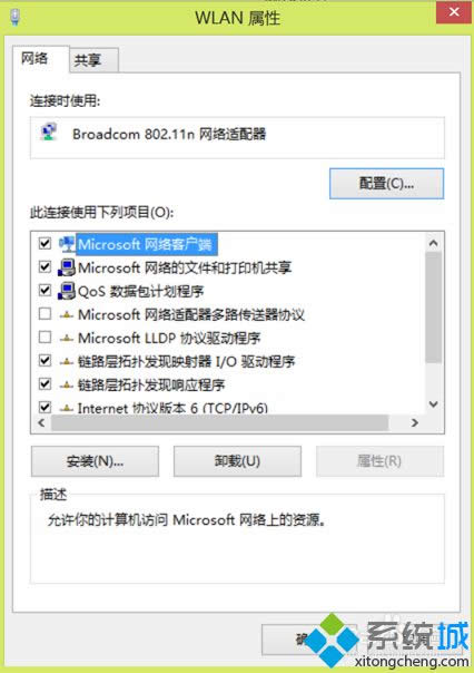 windows8系統(tǒng)電腦總是自動斷網(wǎng)的解決步驟3.1 windows8系統(tǒng)電腦總是自動斷網(wǎng)的解決步驟3.1