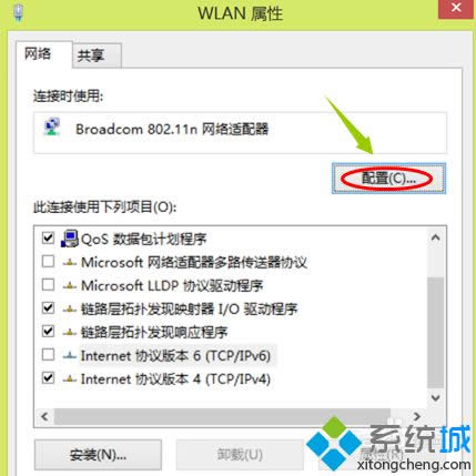 windows8系統(tǒng)電腦總是自動斷網(wǎng)的解決步驟4.1 windows8系統(tǒng)電腦總是自動斷網(wǎng)的解決步驟4.1