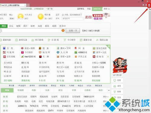 點擊小齒輪 點擊小齒輪