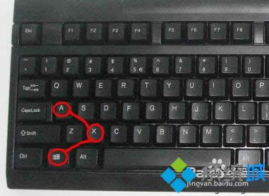 組合鍵winkey+x+a 組合鍵winkey+x+a