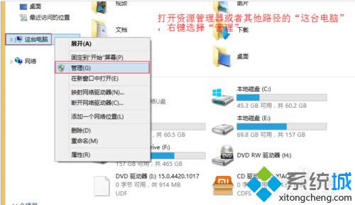 選擇“管理” 選擇“管理”