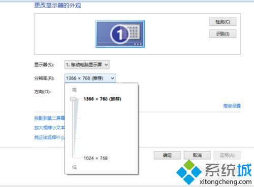 調(diào)節(jié)分辨率 調(diào)節(jié)分辨率