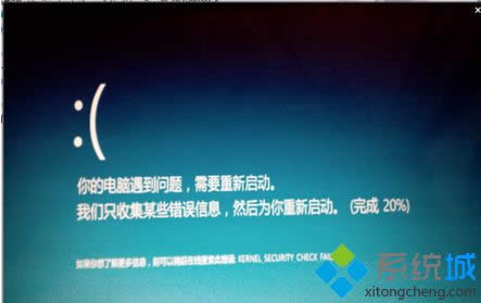 Win8.1提示“電腦遇到問題 需要重新啟動” Win8.1提示“電腦遇到問題 需要重新啟動”