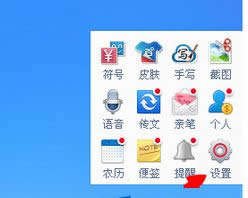 點(diǎn)擊設(shè)置按鈕 點(diǎn)擊設(shè)置按鈕