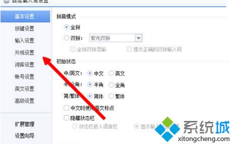 點(diǎn)擊外觀設(shè)置 點(diǎn)擊外觀設(shè)置
