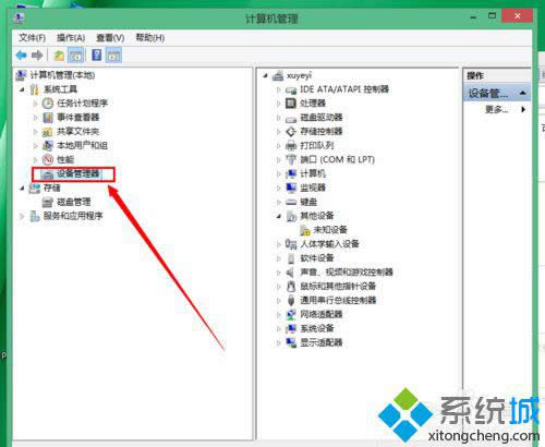 點擊左邊的“設(shè)備管理器” 點擊左邊的“設(shè)備管理器”