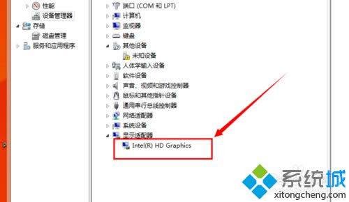 查看“顯示適配器” 查看“顯示適配器”