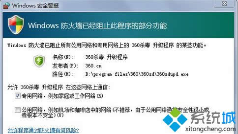 win8系統(tǒng)關(guān)機(jī)防火墻的方法 win8系統(tǒng)關(guān)機(jī)防火墻的方法