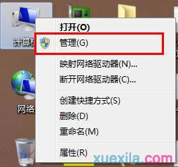 選擇“管理” 選擇“管理”