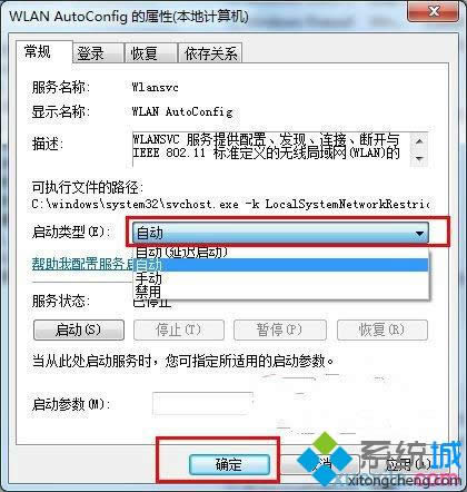 單擊確定 單擊確定